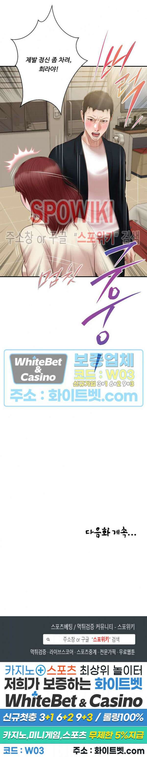 첩 133화 25