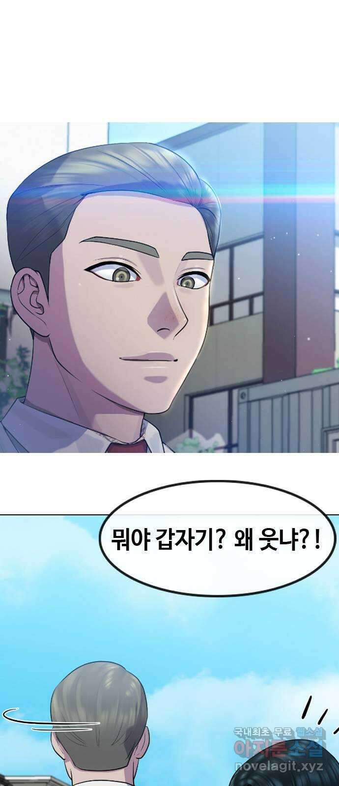 최면학교 75. 현실계급 1