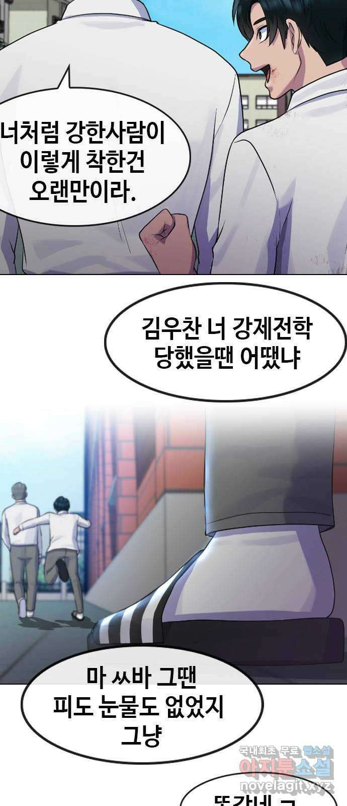 최면학교 75. 현실계급 2