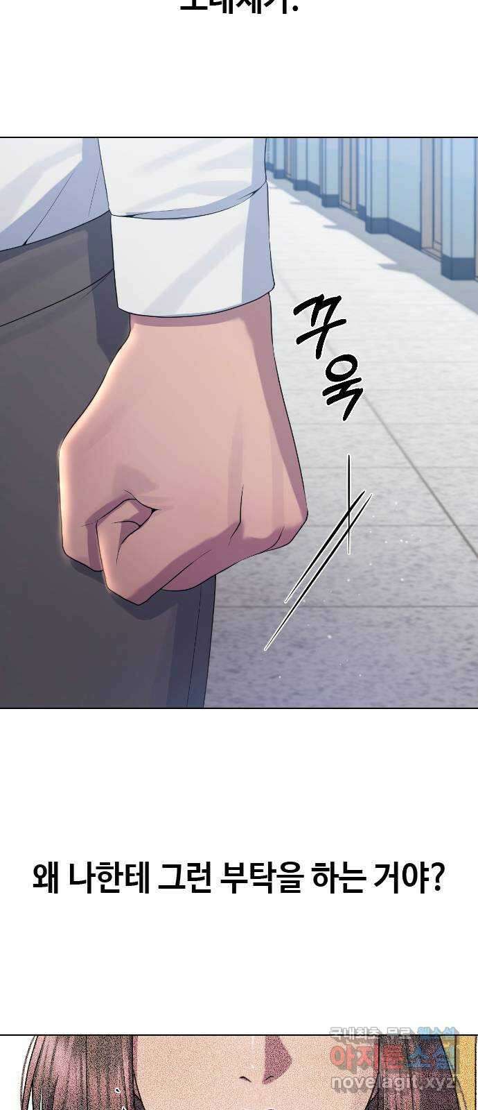 최면학교 75. 현실계급 7