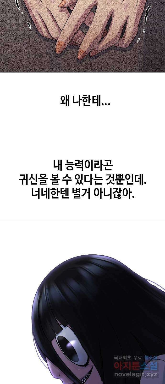 최면학교 75. 현실계급 9