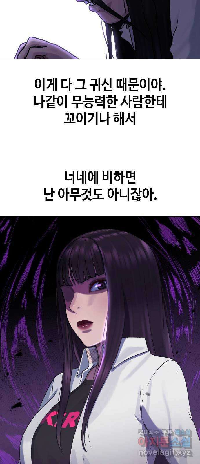 최면학교 75. 현실계급 10