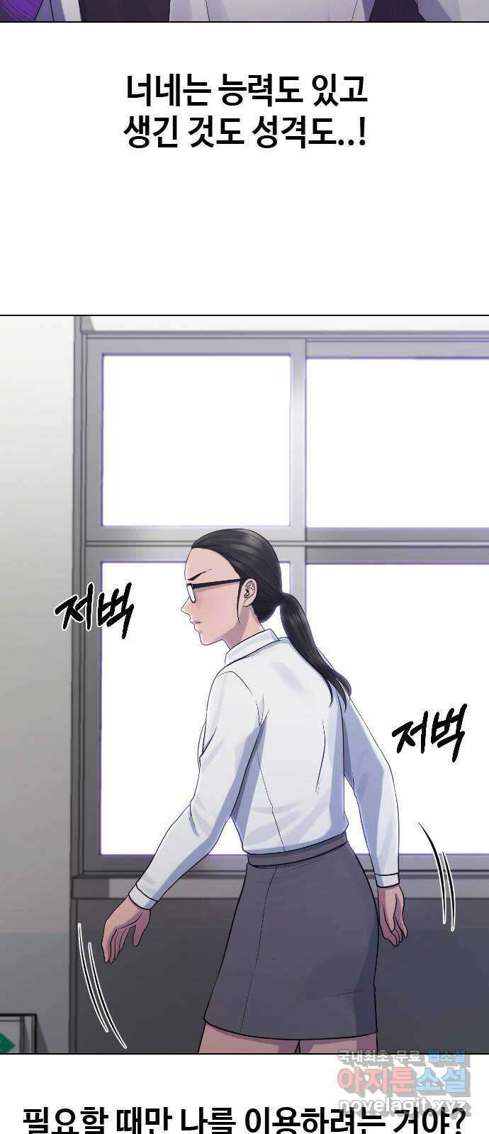 최면학교 75. 현실계급 11