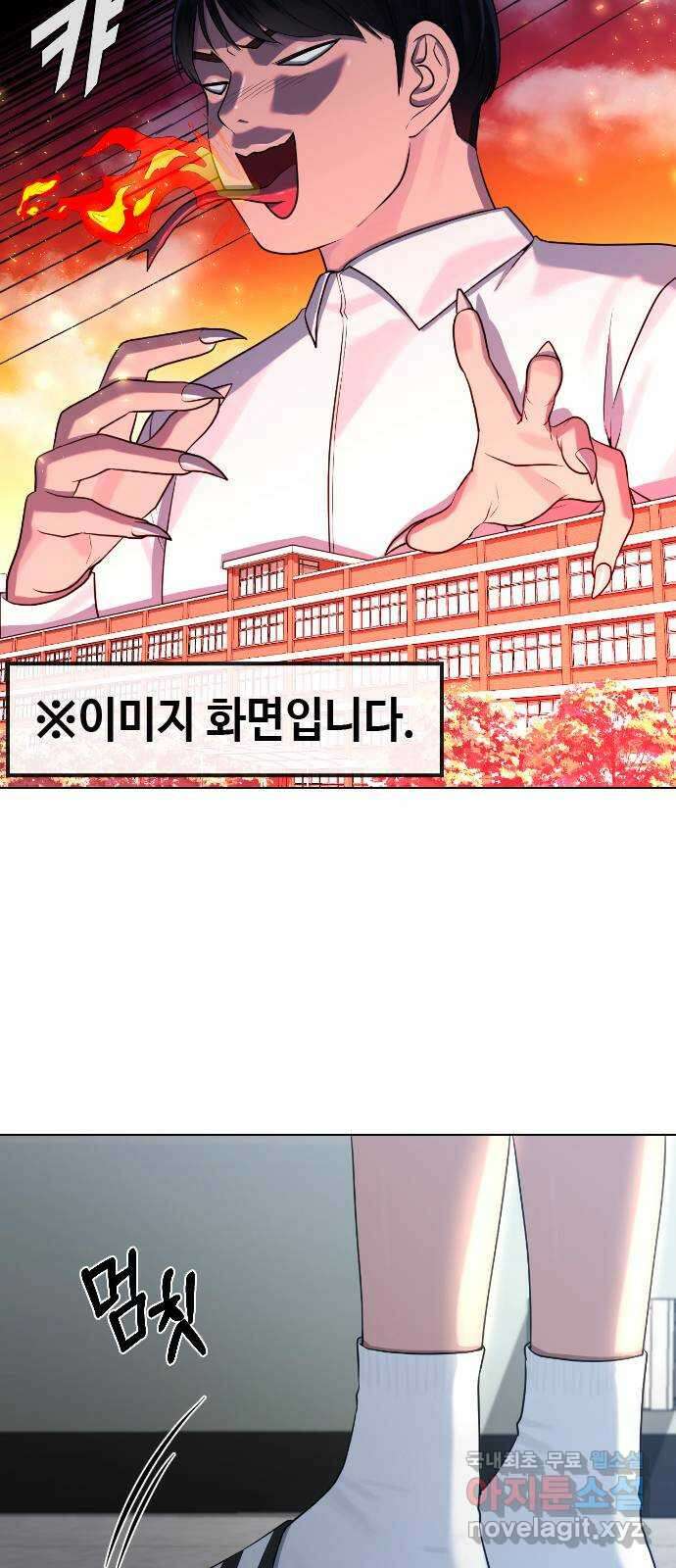 최면학교 75. 현실계급 16