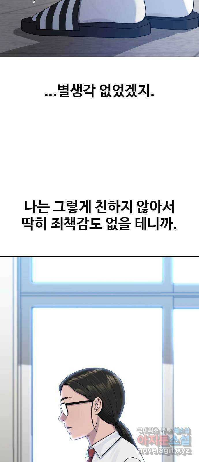 최면학교 75. 현실계급 17