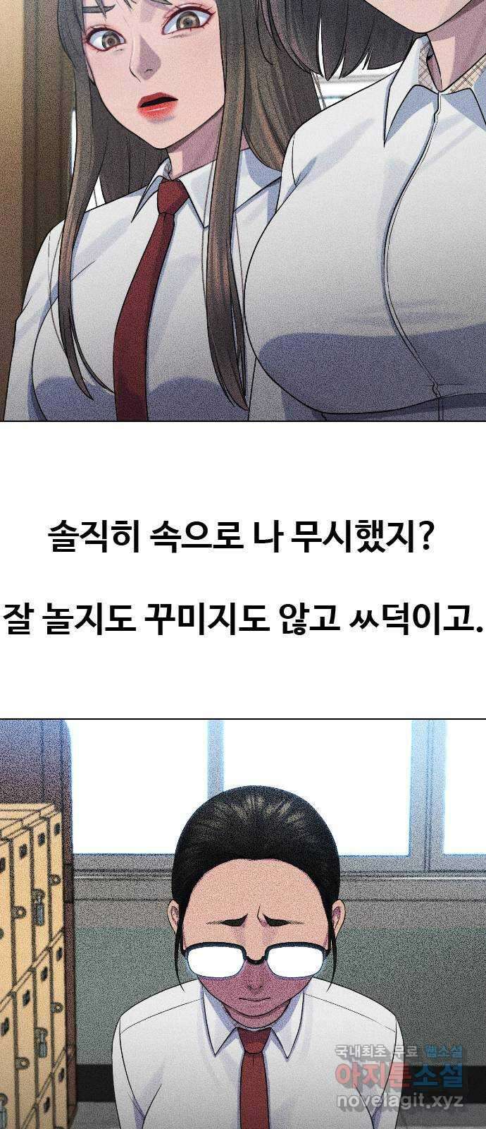최면학교 75. 현실계급 19