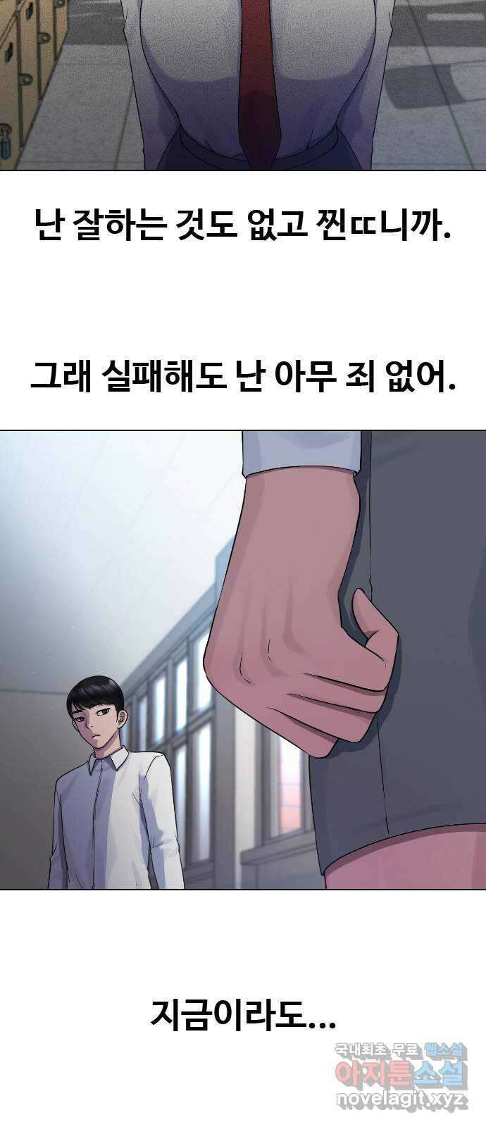 최면학교 75. 현실계급 20