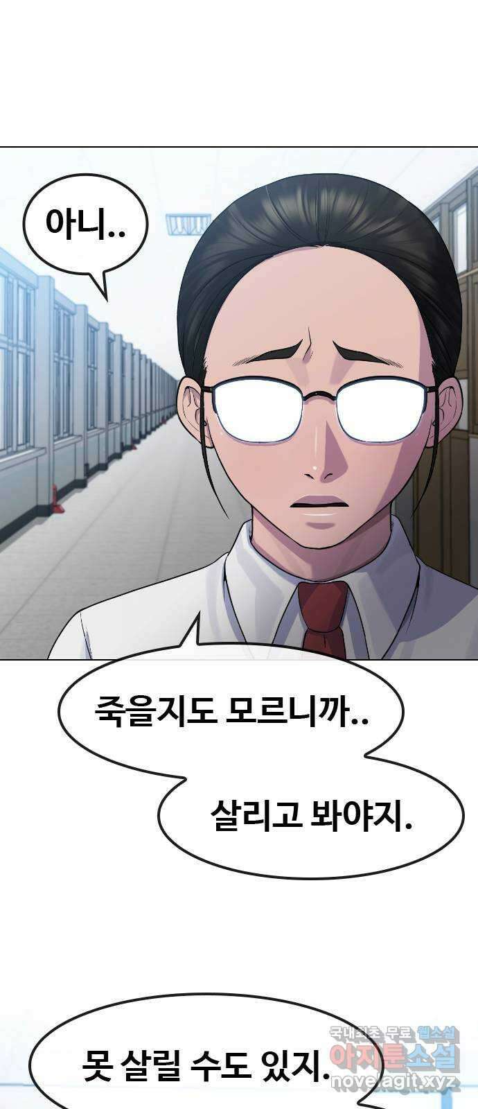 최면학교 75. 현실계급 23
