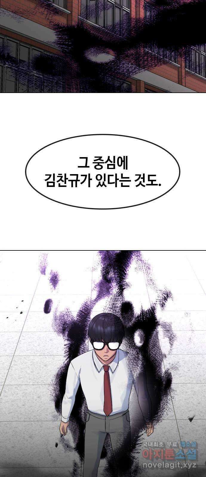 최면학교 75. 현실계급 27