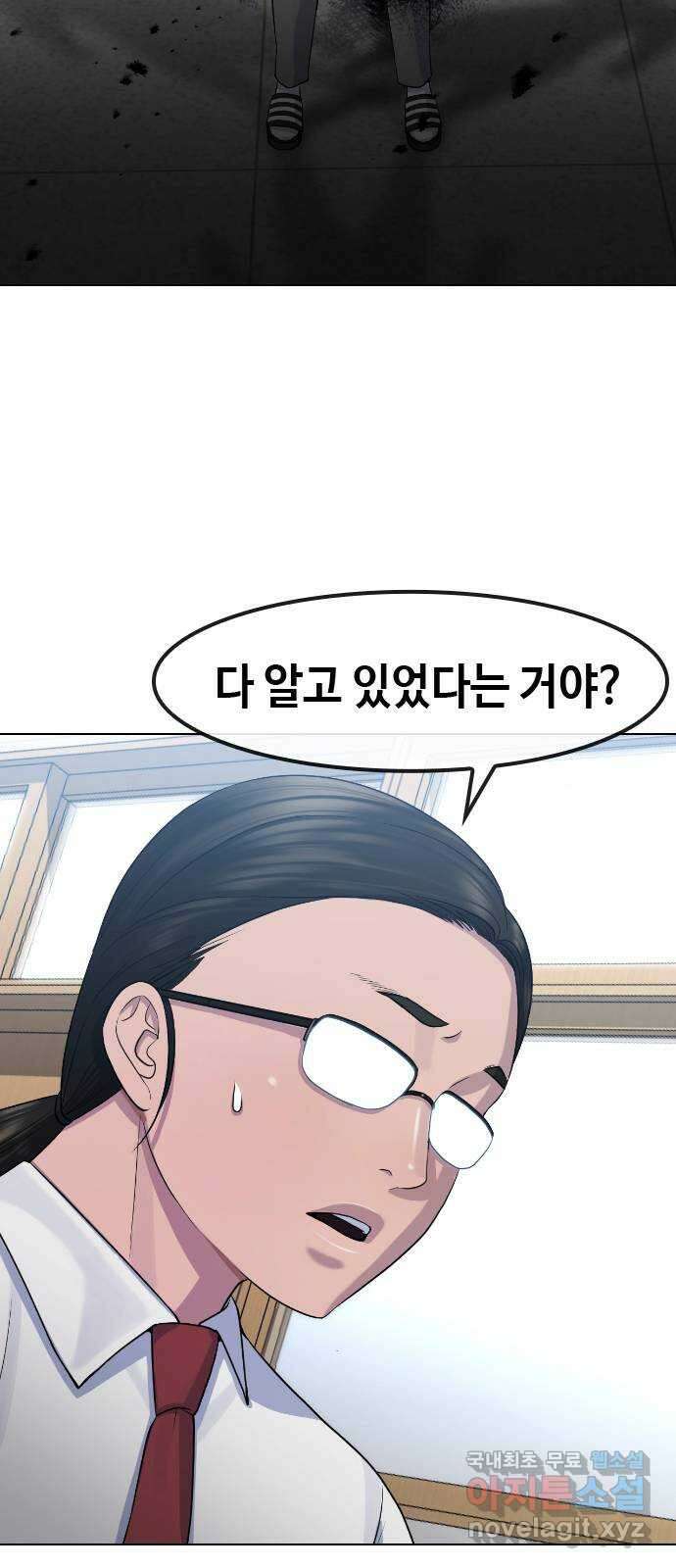 최면학교 75. 현실계급 28