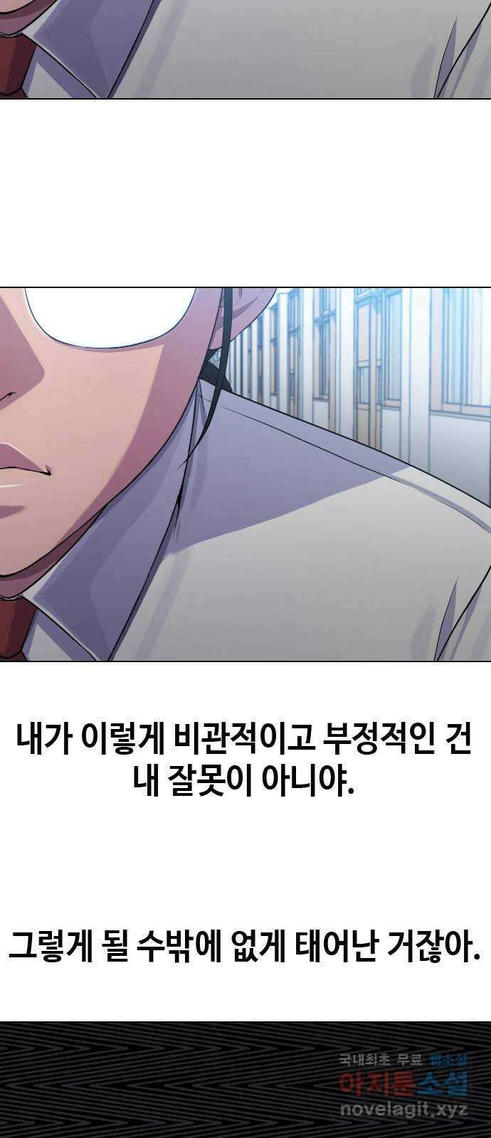 최면학교 75. 현실계급 36