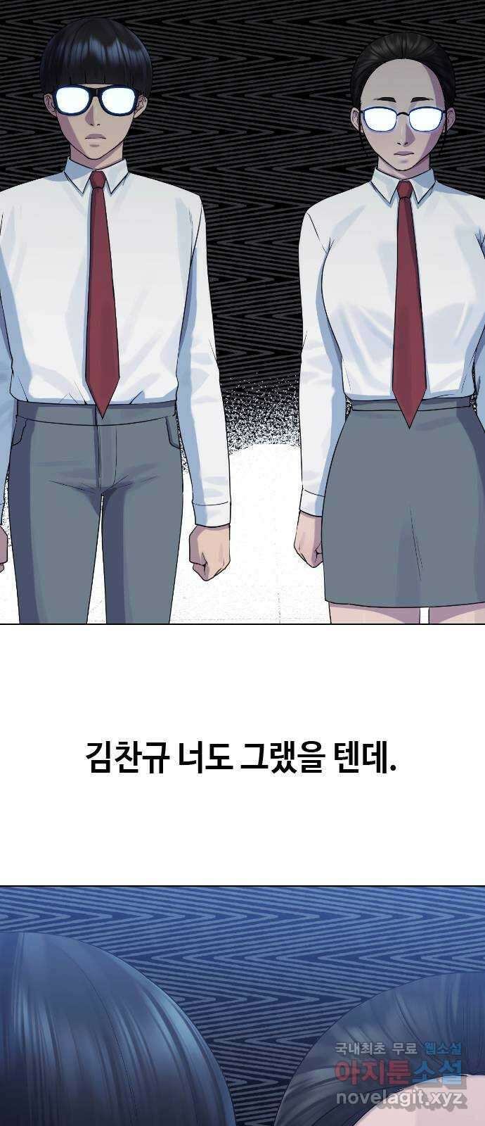 최면학교 75. 현실계급 37
