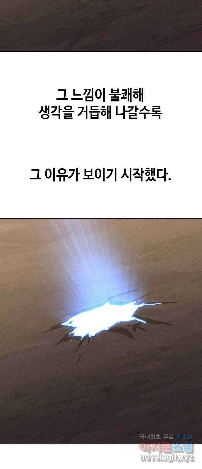 최면학교 75. 현실계급 39