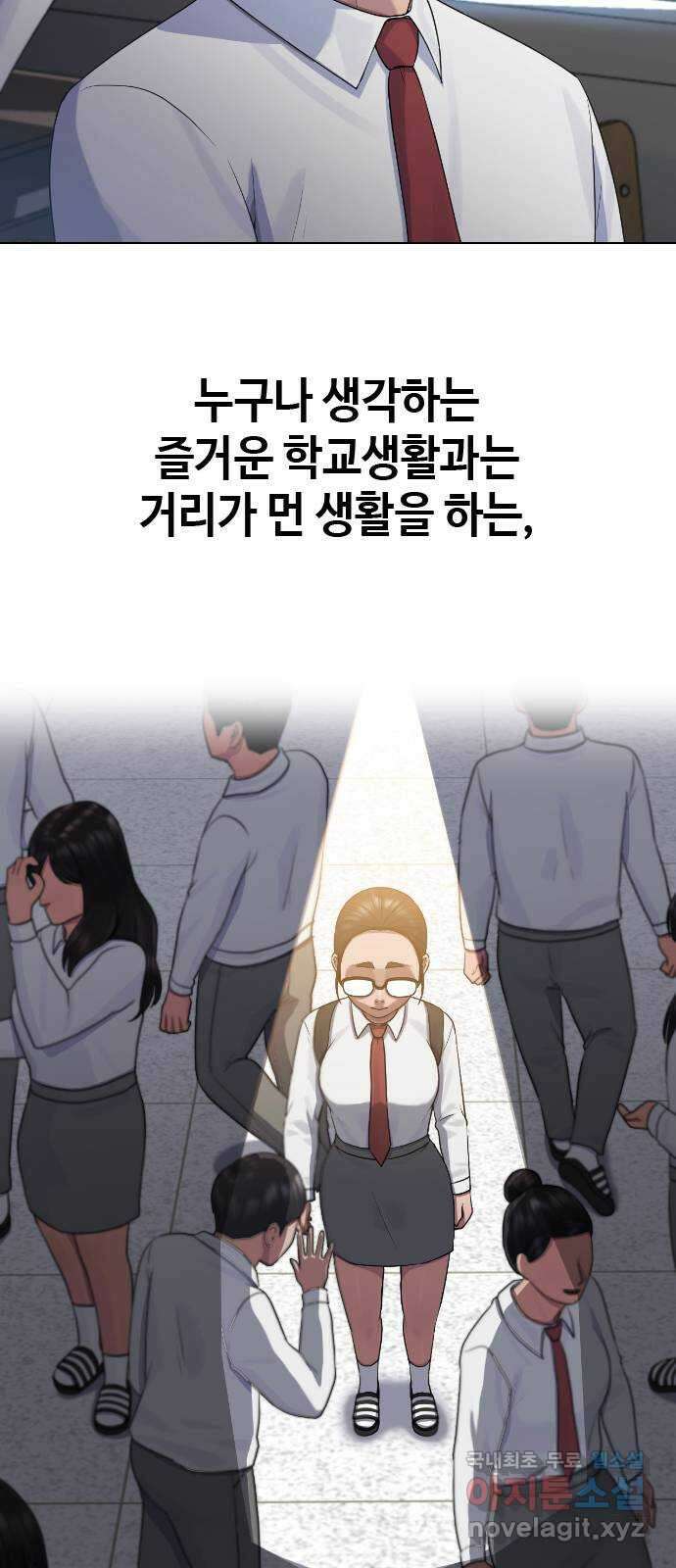 최면학교 75. 현실계급 42