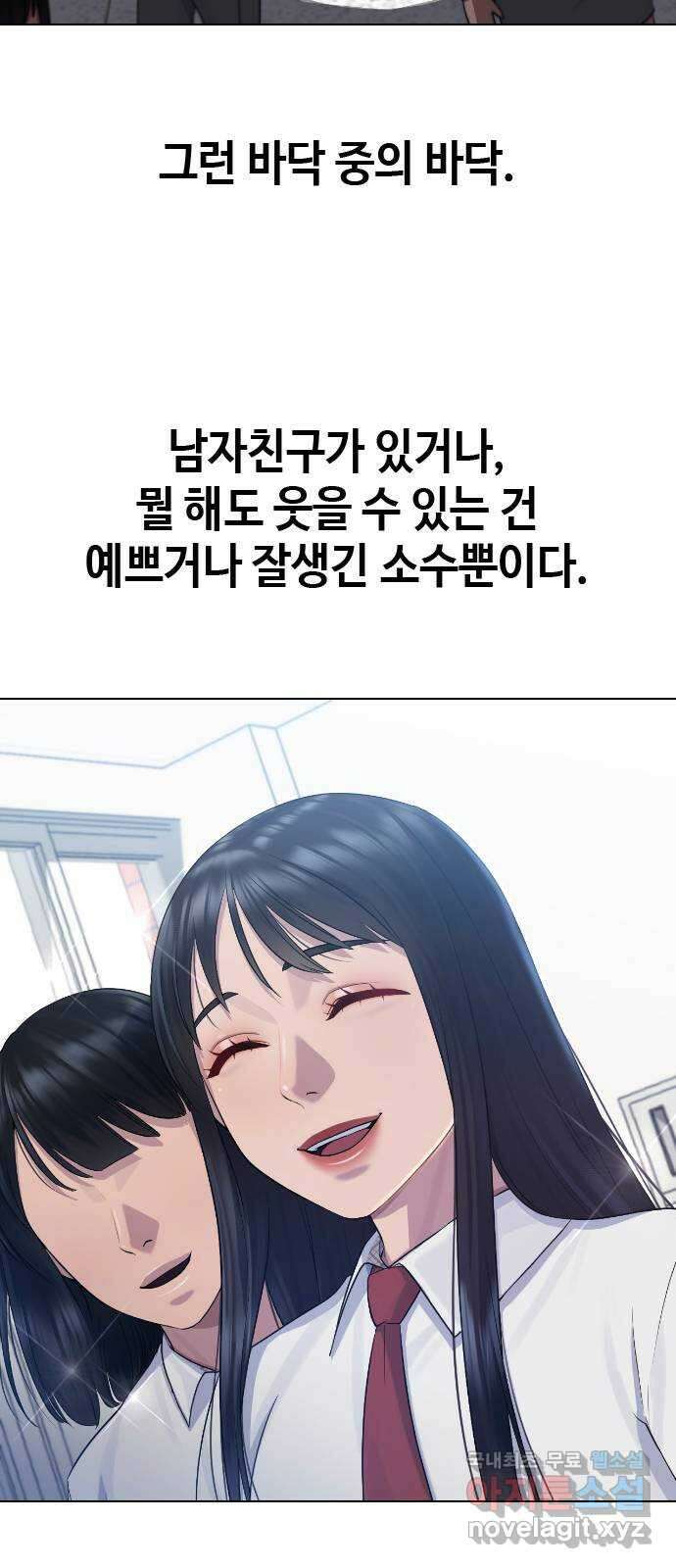 최면학교 75. 현실계급 43