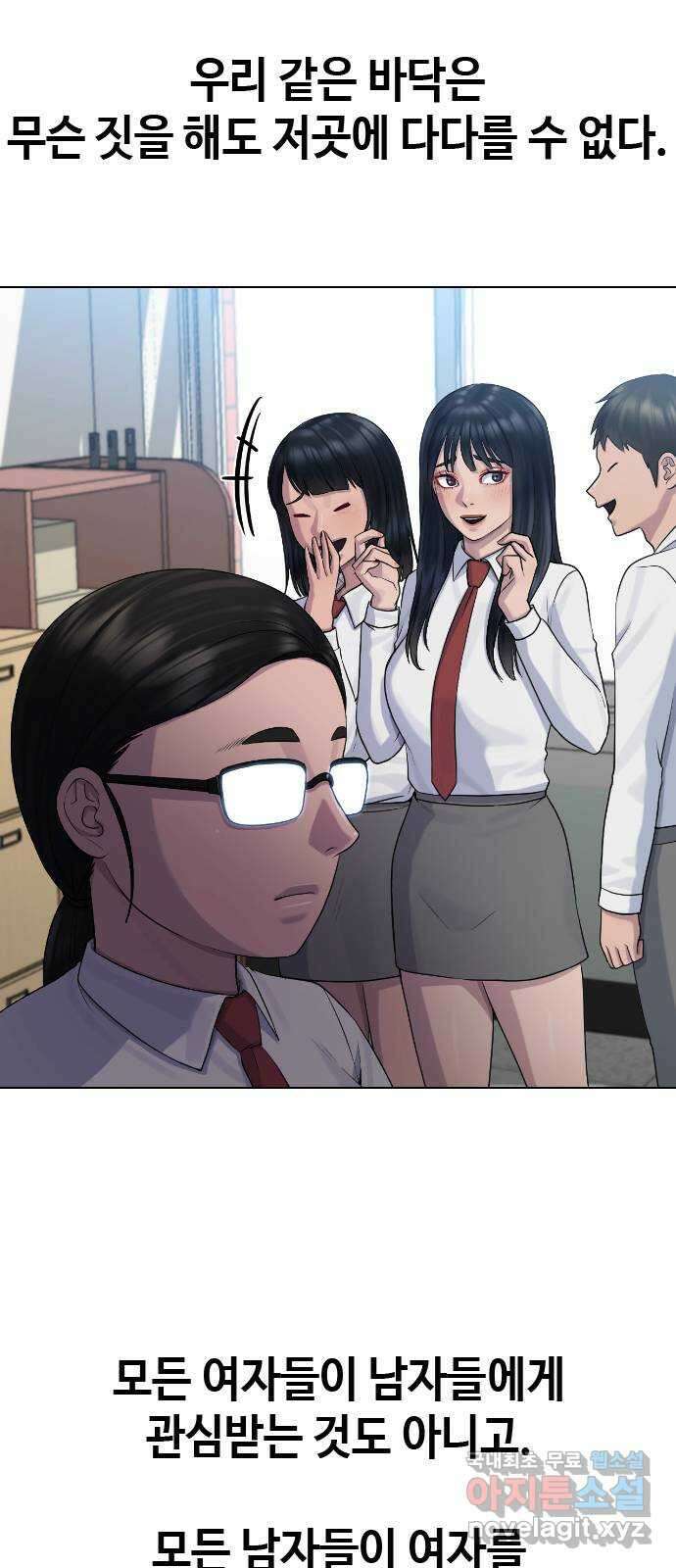 최면학교 75. 현실계급 44