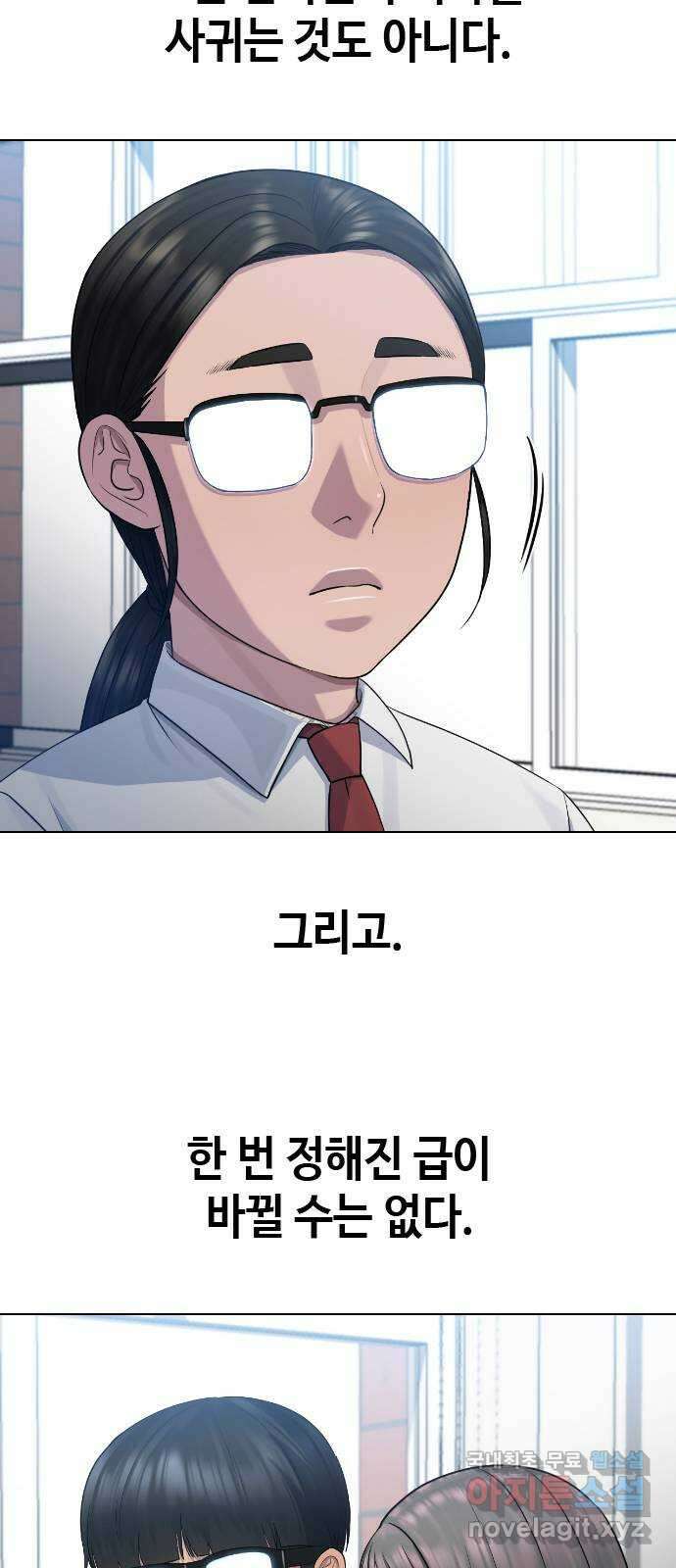 최면학교 75. 현실계급 45