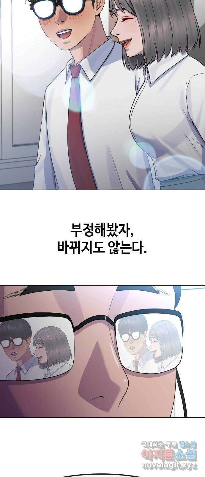 최면학교 75. 현실계급 46
