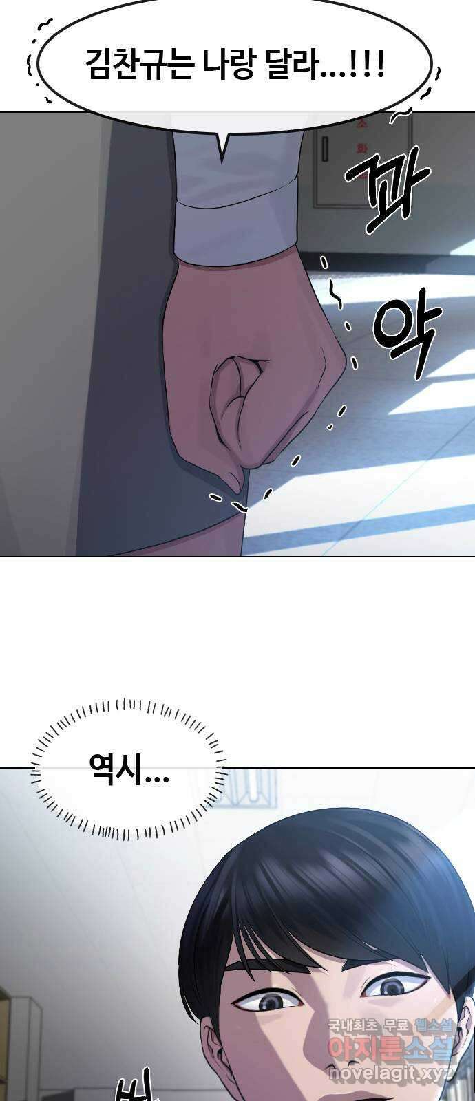 최면학교 75. 현실계급 47