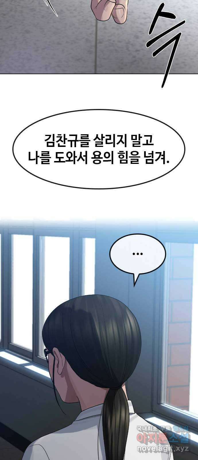 최면학교 75. 현실계급 49