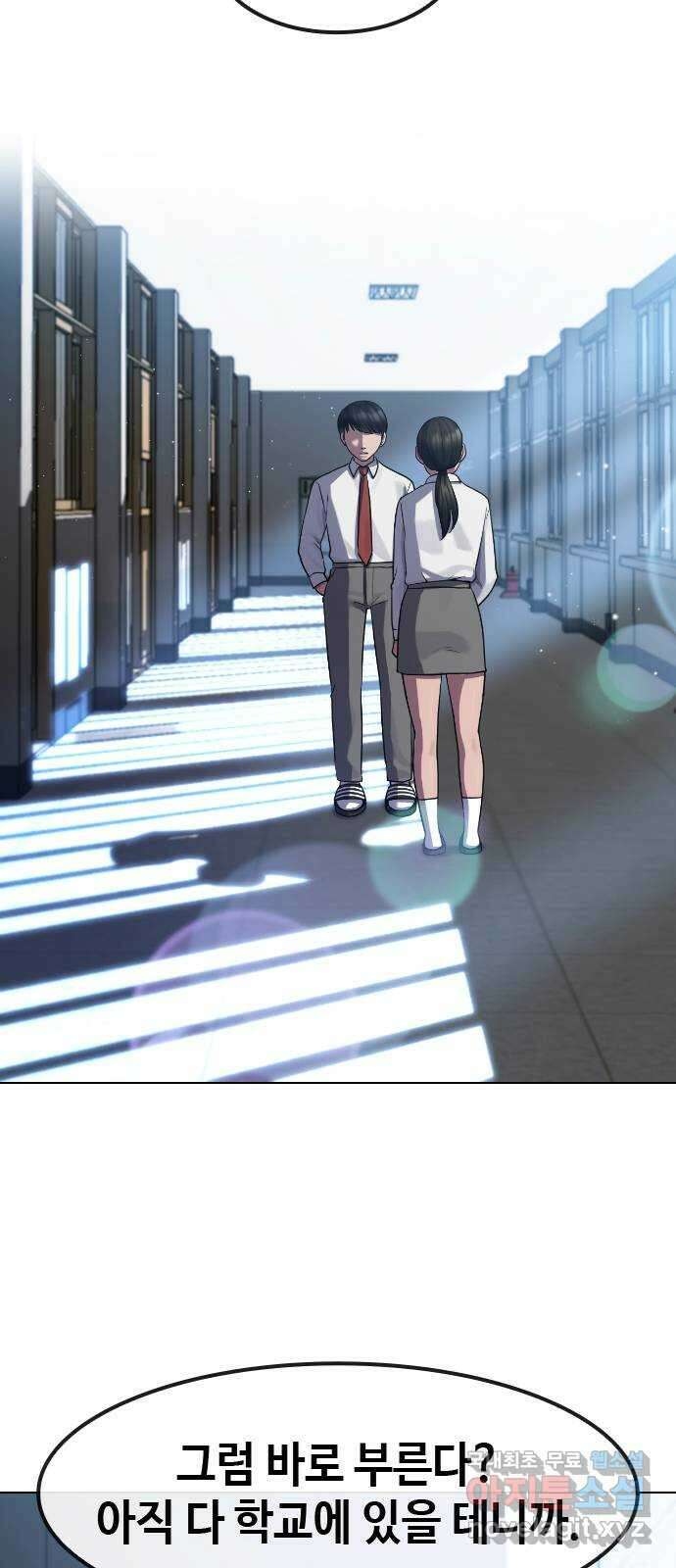 최면학교 75. 현실계급 53