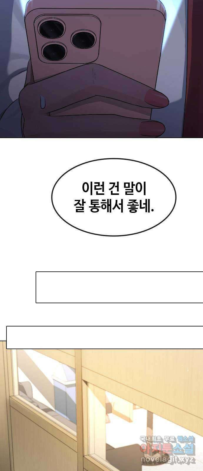 최면학교 75. 현실계급 55
