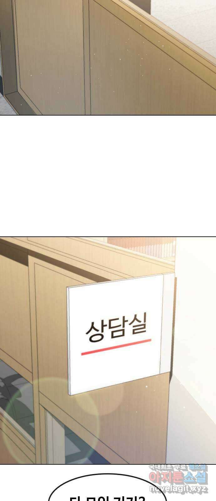 최면학교 75. 현실계급 56