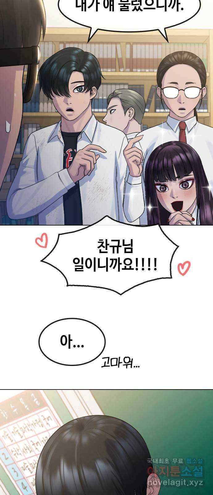 최면학교 75. 현실계급 59