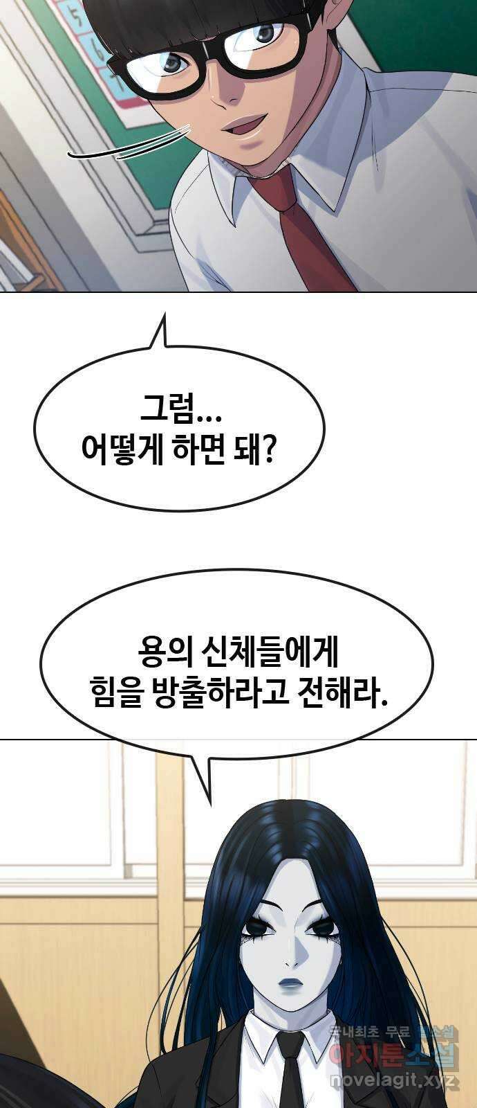 최면학교 75. 현실계급 60