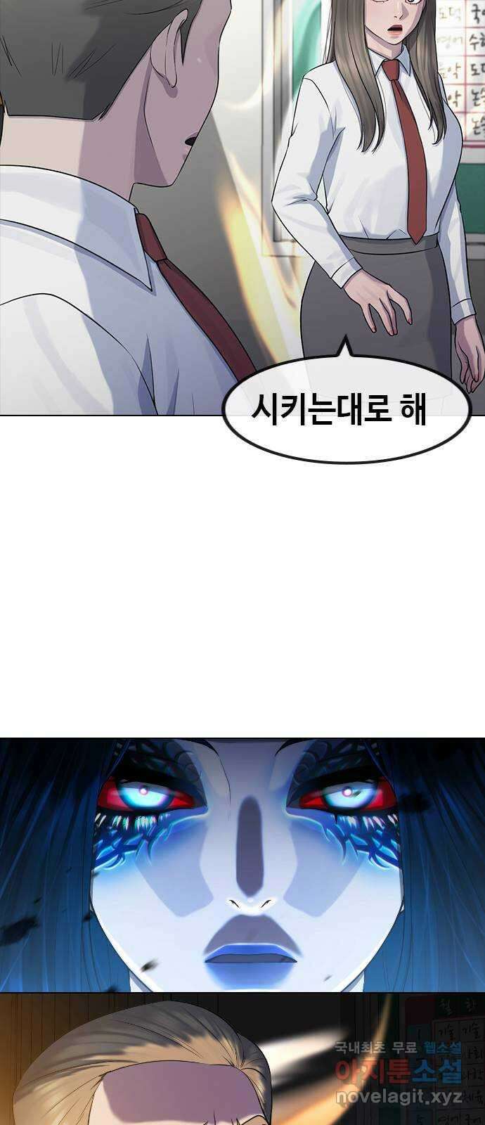 최면학교 75. 현실계급 62