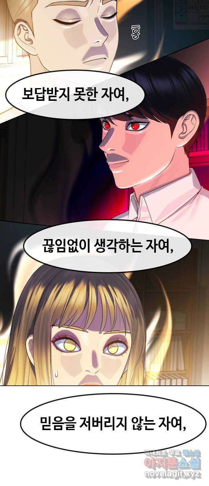최면학교 75. 현실계급 63