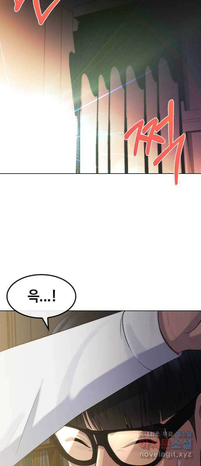 최면학교 75. 현실계급 65