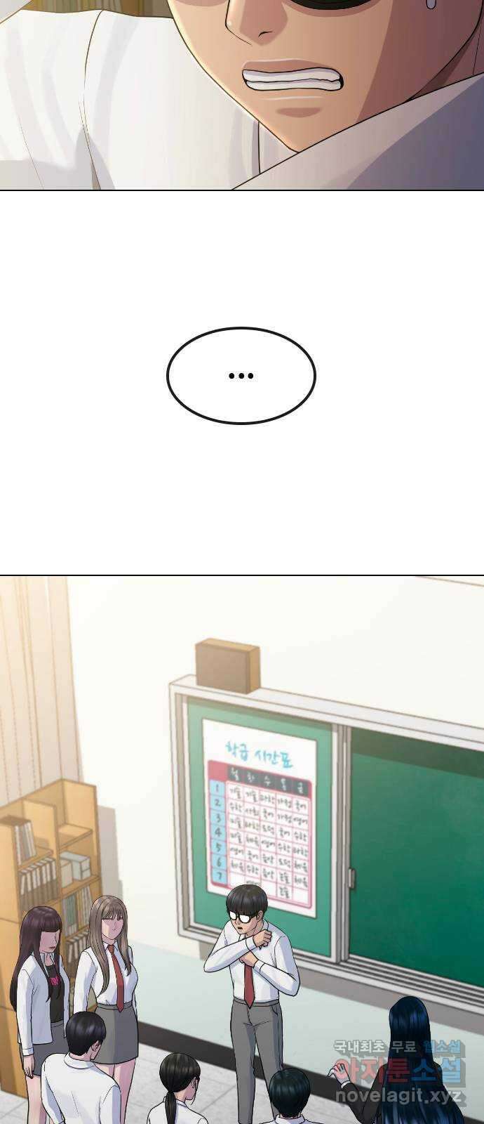 최면학교 75. 현실계급 66