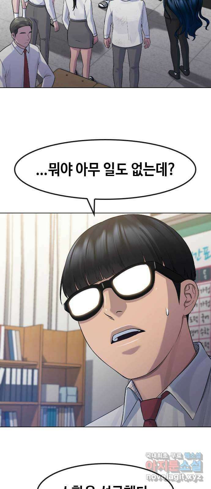 최면학교 75. 현실계급 67