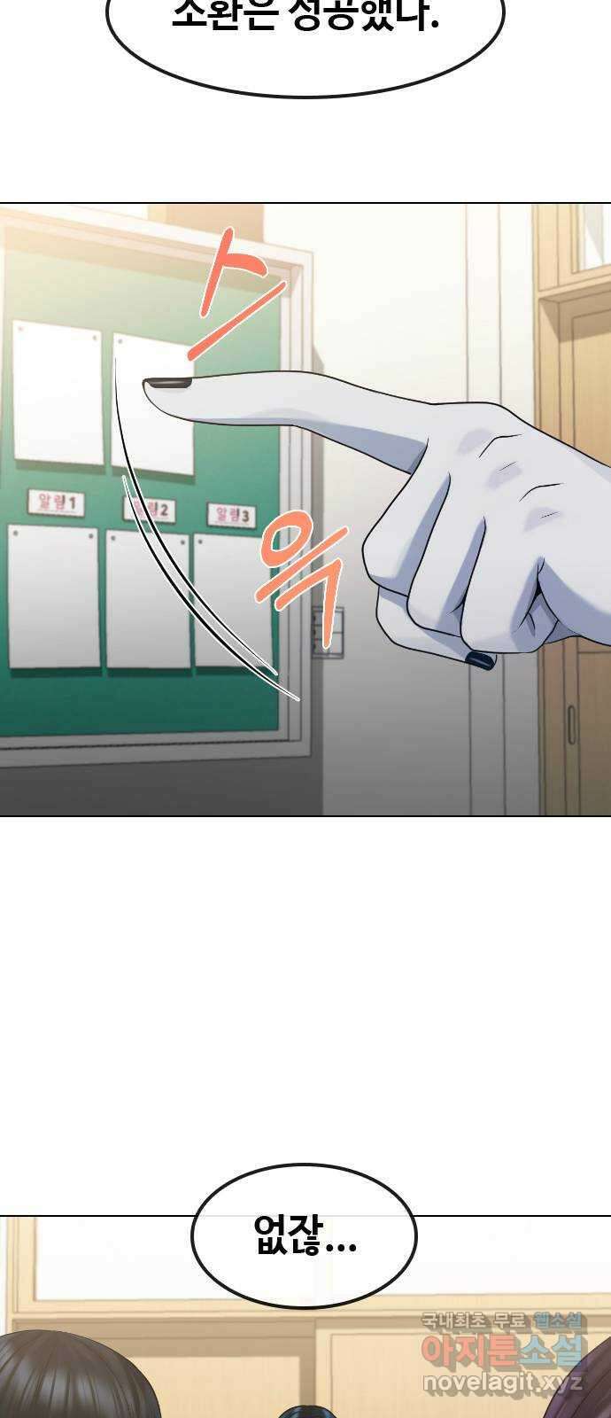 최면학교 75. 현실계급 68