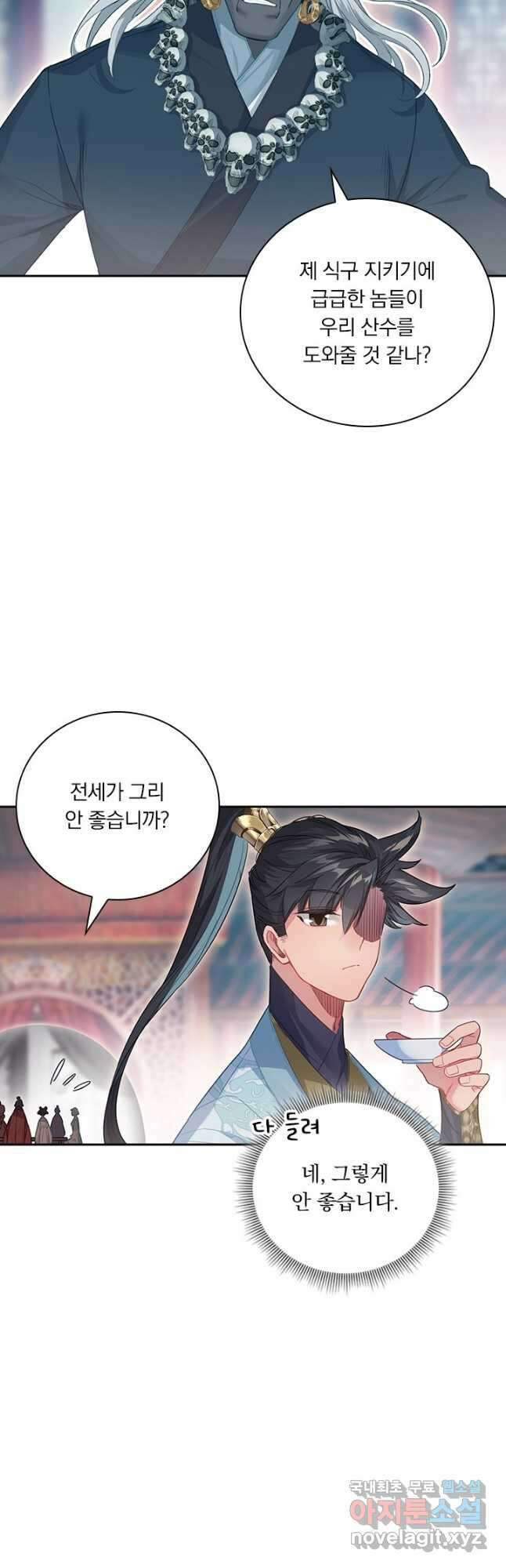 학사신공 140화 3