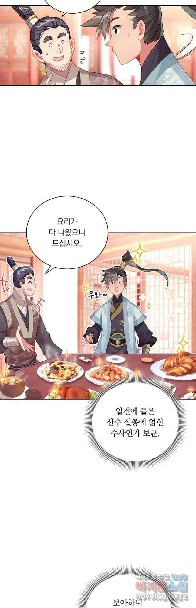 학사신공 140화 6