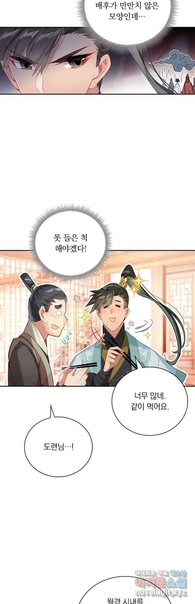학사신공 140화 7
