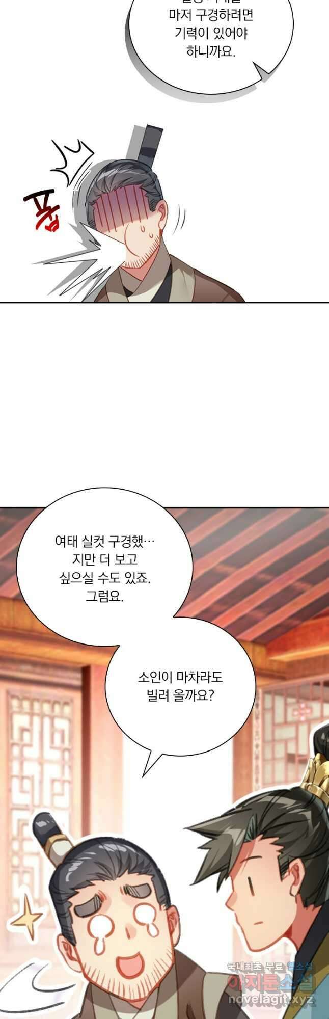 학사신공 140화 8