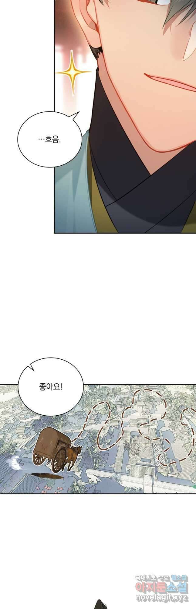 학사신공 140화 10