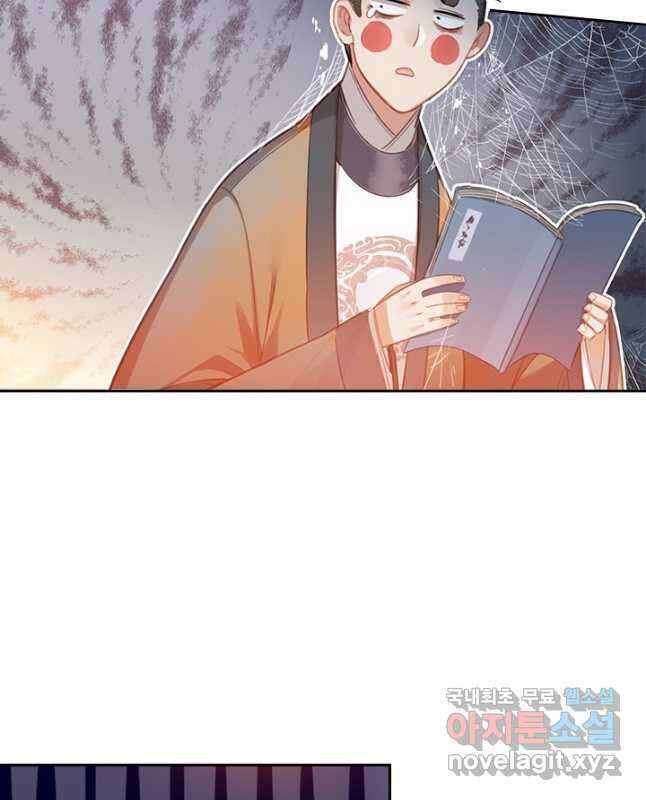 학사신공 140화 15