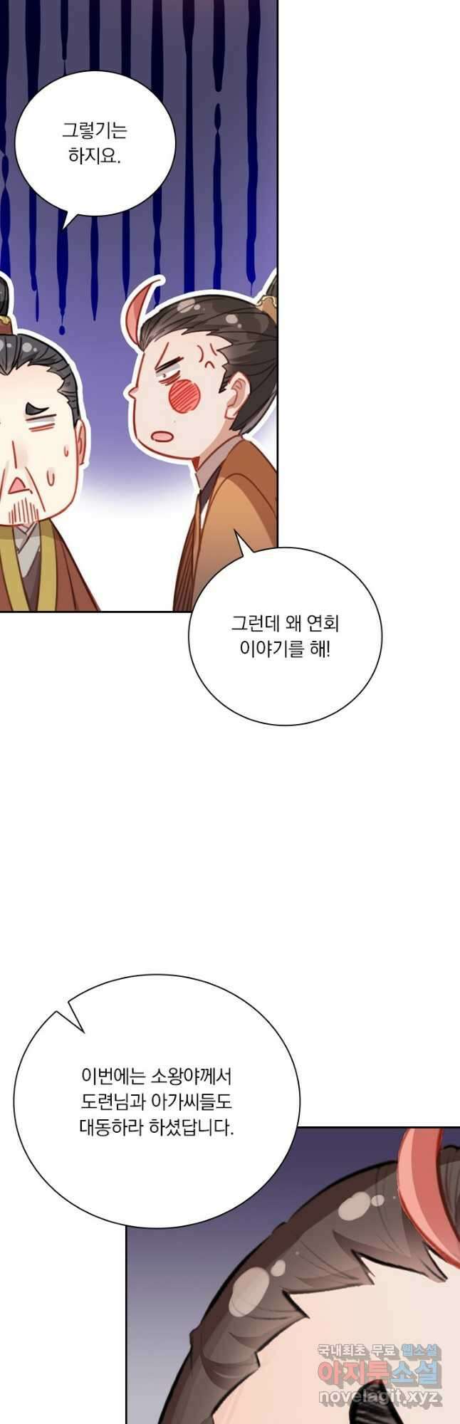 학사신공 140화 16