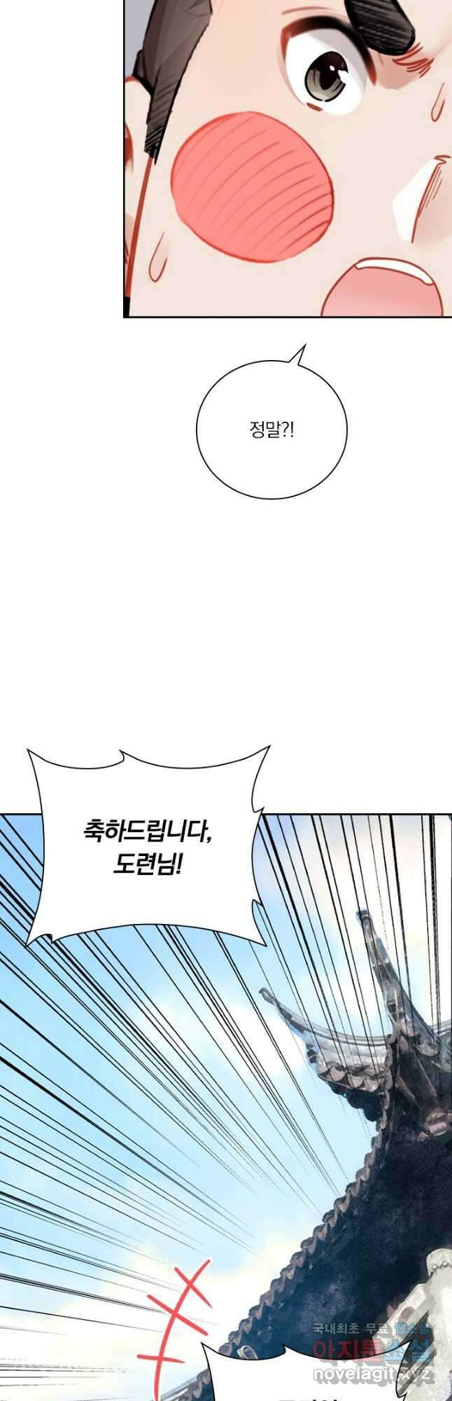 학사신공 140화 17