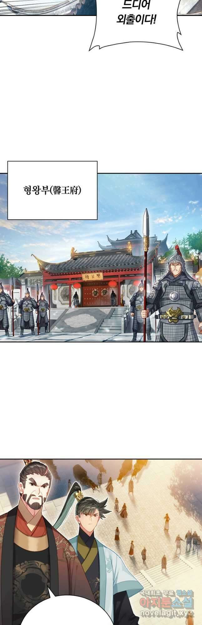 학사신공 140화 18
