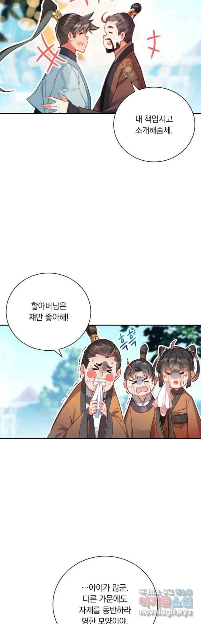 학사신공 140화 20