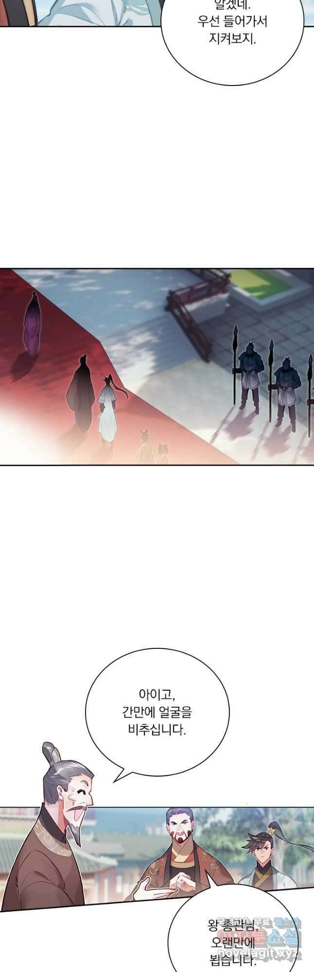 학사신공 140화 22