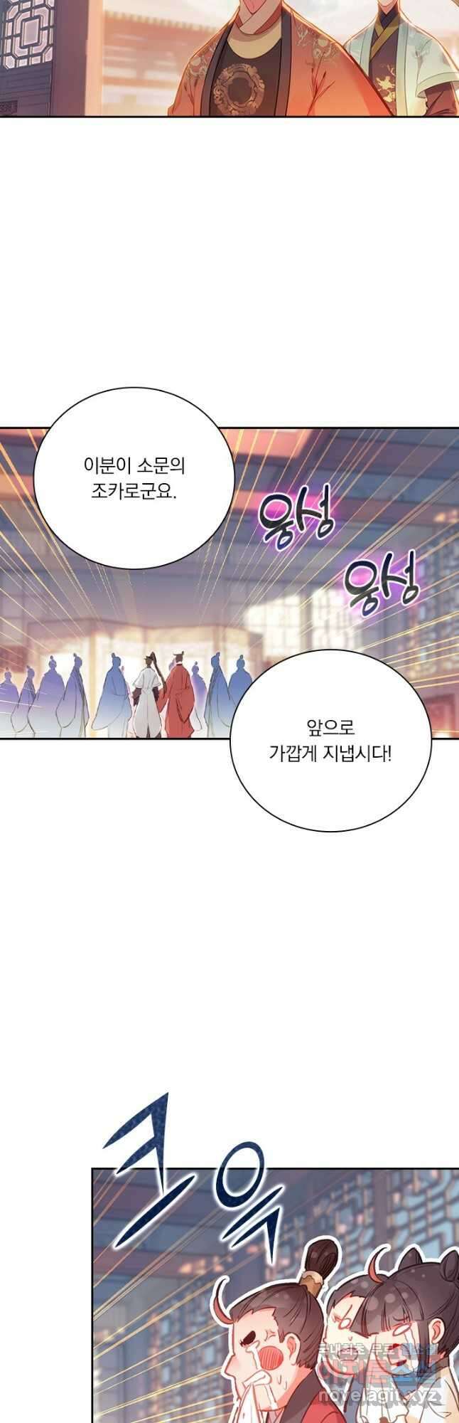학사신공 140화 27