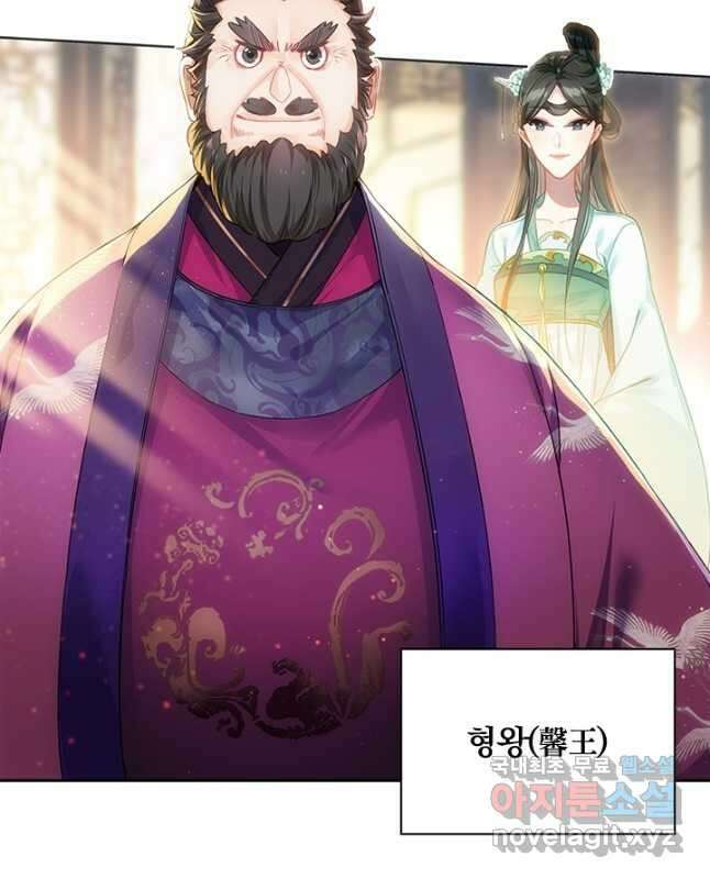 학사신공 140화 30