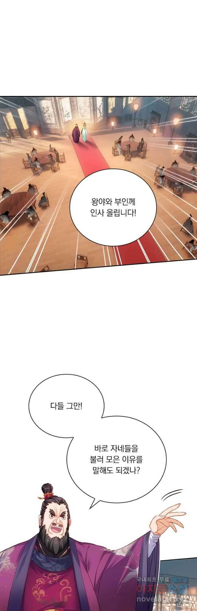 학사신공 140화 31