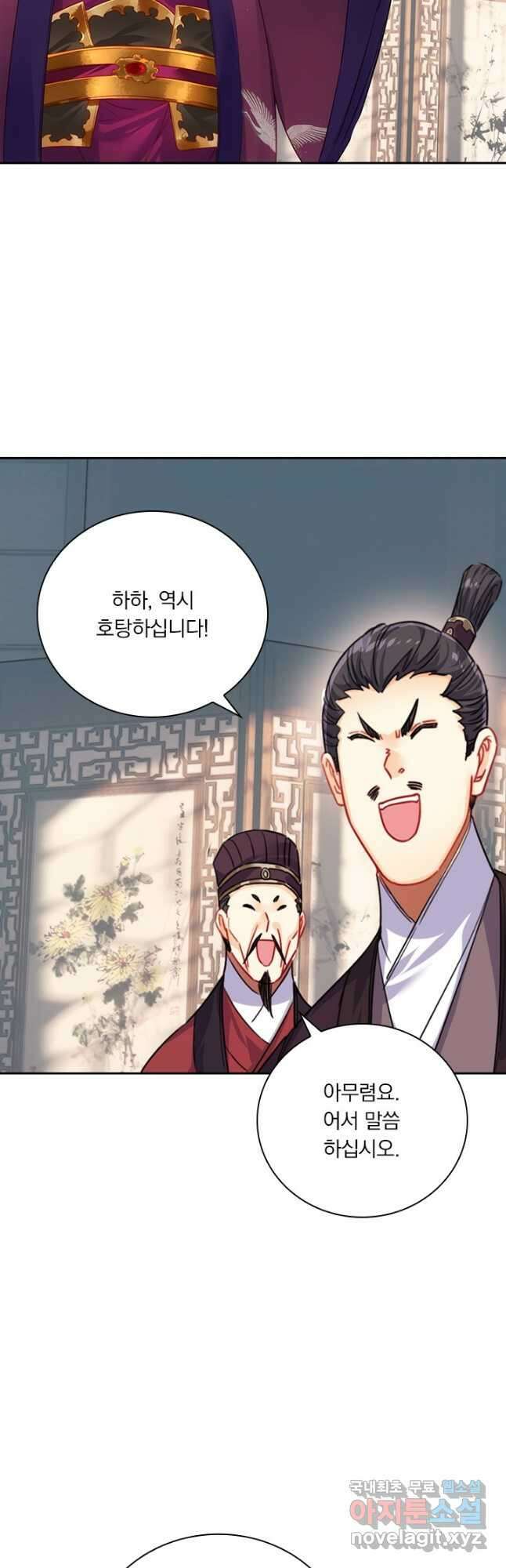 학사신공 140화 32